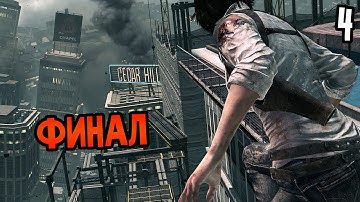 The Evil Within: The Consequence Прохождение На Русском #4 — ФИНАЛ