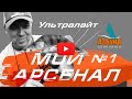 Спиннинг для новичка. Ультралайт.