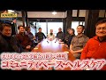 コミュニティベース・ヘルスケア｜ホリスティック医学協会の新しい挑戦