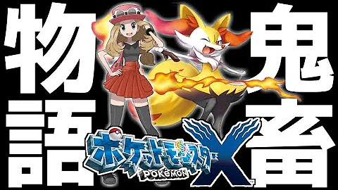 ポケモンxy見逃し配信