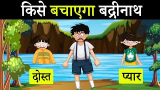 Bandbudh Aur Budbak Paheliyan | How was Badrinath saved ? | Budhdev Aur Badrinath | Paheli adda |