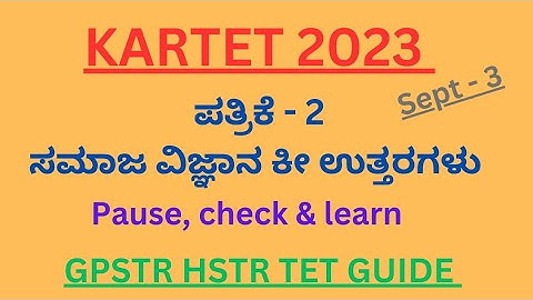 KARTET 2023 PAPER 2 social-science key answers #kartet  #kartet2023  #keyanswers#keyanswer #tet