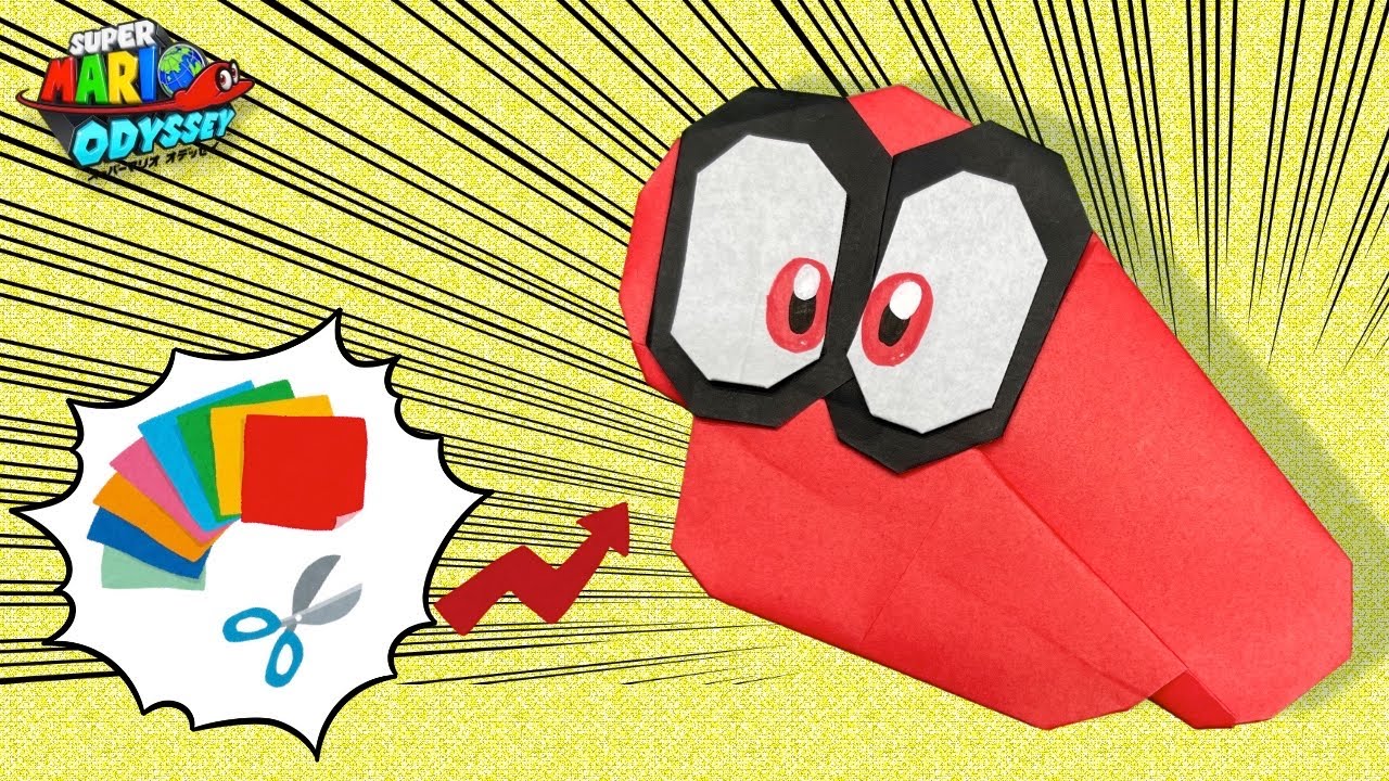 折り紙 可愛い キャッピー 帽子 の作り方 折り方 折り紙作家によるマリオ折り方考察 マリオオデッセイ Youtube