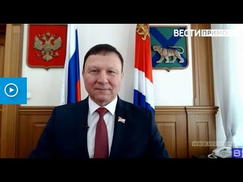 «Интервью» с председателем Законодательного Собрания Приморского края