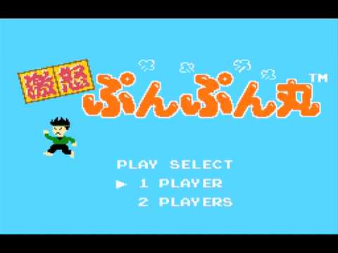 激おこプンプン丸 Original】激おこぷんぷん丸 ボス戦BGM【ファミコン実機録音
