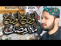 Alwada alwada mah e ramzan  muhammad babar sultan qadri  sultan production studio 2024