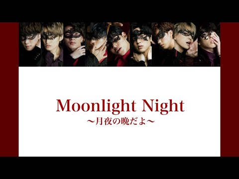 【Snow Man × モーニング娘。】Snow Manに『Moonlight Night〜月夜の晩だよ〜』歌わせてみた