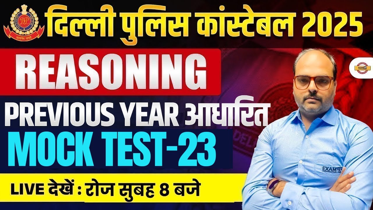 DELHI POLICE REASONING CLASSES | DELHI POLICE REASONING PRACTICE SET | DP CONSTABLE REASONING CLASS