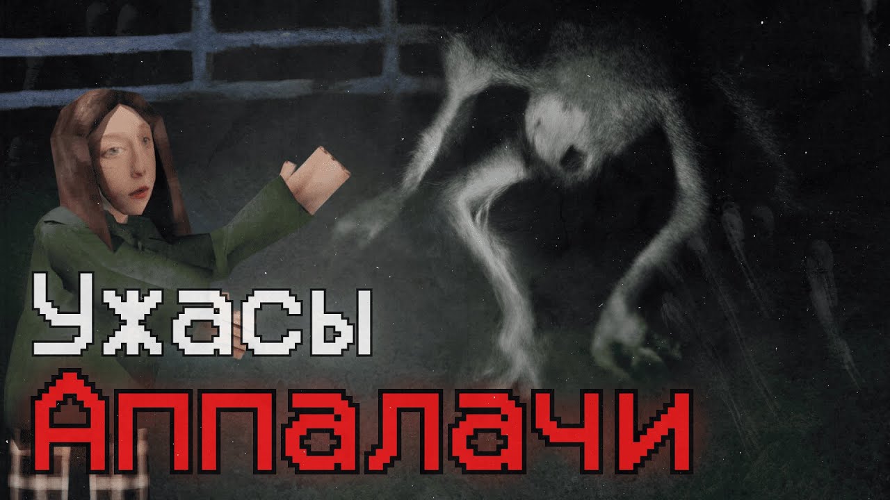 БЕЗУМИЕ АППАЛАЧИ ТИКТОКА