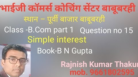 #commerce  b com part 1 chap simple interest question no 15 book B N Gupta