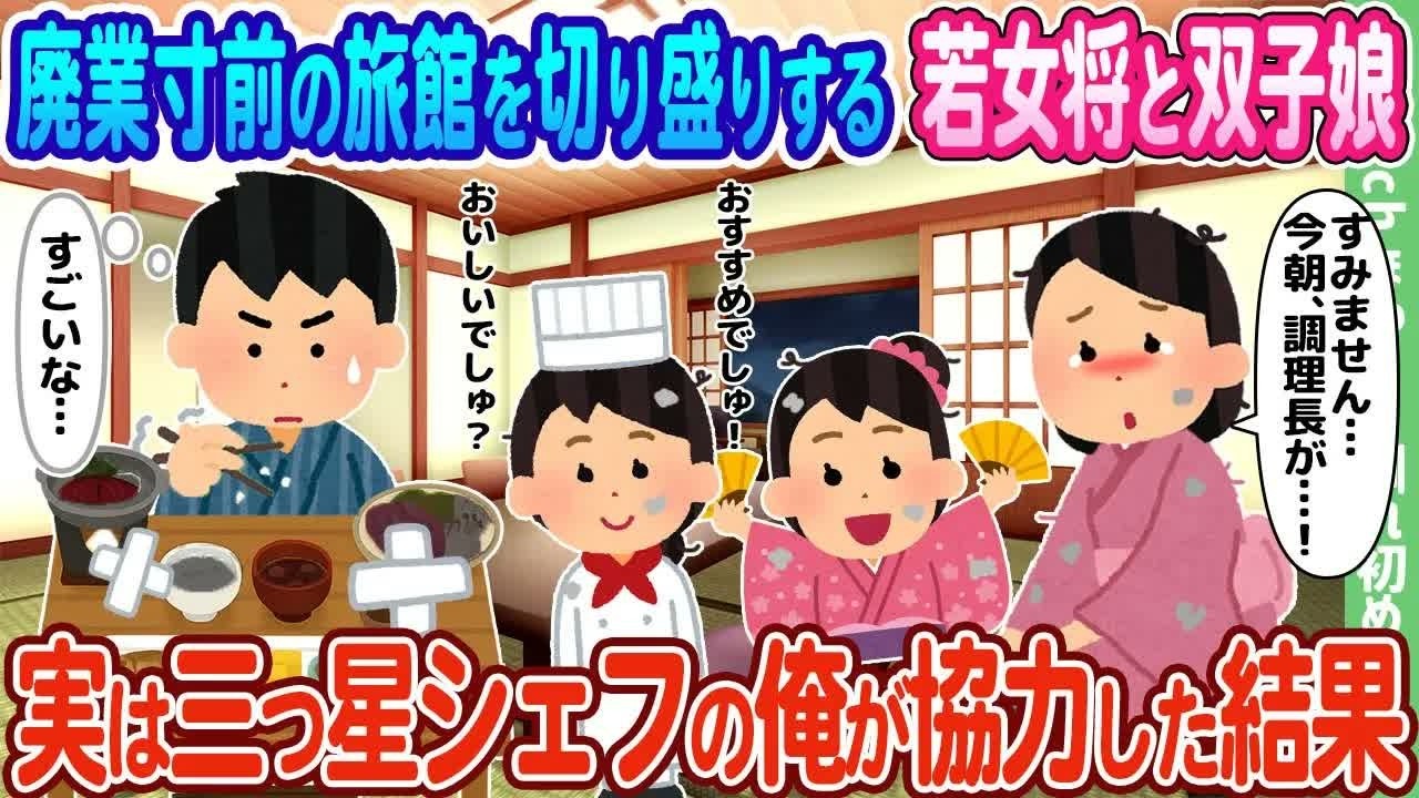 【2ch馴れ初め】冷たい雨の中、橋の下に捨てられた赤ちゃん、4歳の娘が「妹にするでしゅ！」と言い出した結果…【ゆっくり】