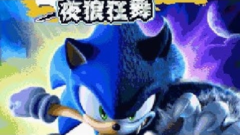 【JAVA GAMES】 音速 SEGA Gameloft Sonic - J2me Loader