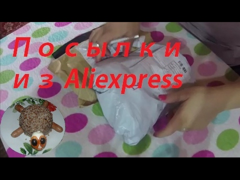 Распаковка посылок из Aliexpress №2 от Вмести с Ольгой