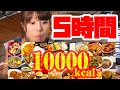大食いYouTuber大塚桃子は24品をテイクアウトして食べつくせるか！？1/2