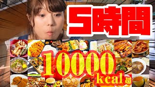 大食いYouTuber大塚桃子は24品をテイクアウトして食べつくせるか！？1/2