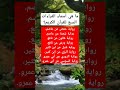 ما هي أسماء القراءات السبع للقرآن الكريم أسئلة المصحف معلومات العلم