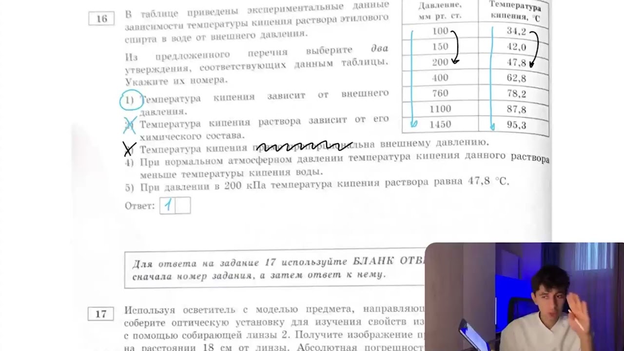 В таблице приведены экспериментальные данные зависимости температуры кипения раствора - №20975
