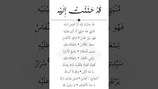 Qod Hanantu Ilaih ✨ - Jadid Muazzam (Lirik) FESBAN SABILU TAUBAH 2025