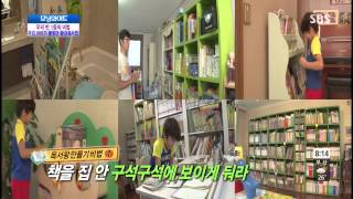 모닝와이드 130725 다시보기 #1(7)