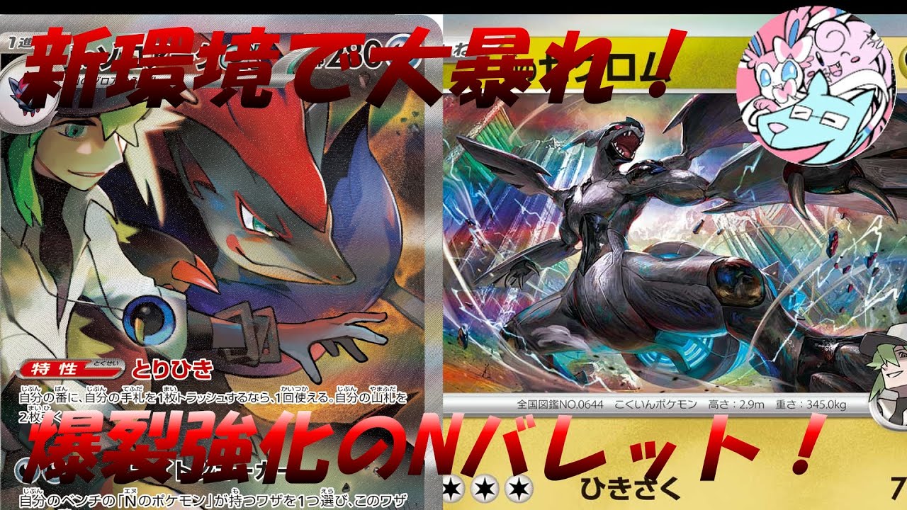 ポケカ】おすすめ面白い・ネタデッキレシピまとめ！【2025年最新版
