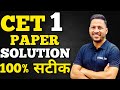 CET 1st SHIFT PAPER SOLUTION सबसे सटीक || BIRBAL SIR ||