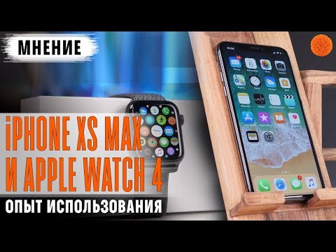 2 месяца с iPhone Xs Max и Apple Watch 4 ▶️ Опыт использования Ляпоты (COMFY)