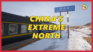 Sleeper Train to China’s True North - K7039 Harbin to Mohe