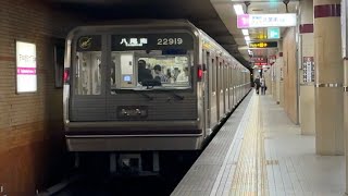 「カッコいい！」Osaka Metro 22系22619F編成が大阪メトロ谷町線八尾南行きとして天神橋6ちょうめ駅を発車するシーン！