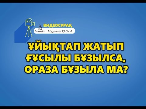 Бейне: Мәңгілік бақытты өмір сүрудің 3 әдісі