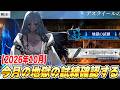 【FGO】10月の地獄の試練高難易度をやる！【アズライールの廟】