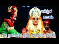 YAKSHAGANA ||ಶ್ರೀ ನಾಗವೃಜ ಕ್ಷೇತ್ರ ಪಾವಂಜೆ ಮೇಳ || ಪಟ್ಲರ ಸುಮಧುರವಾದ ಹಾಡು|| ಶ್ರೀ ದೇವಿ ಮಹಾತ್ಮೆ||patla ||