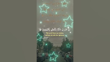 تلاوة خاشعة عطرة مباركة جميلة عذبة للشيخ فارس عباد ماتيسر من سورة الشعراء