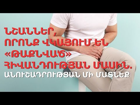 Video: Քլամիդիայի ախտանիշները ճանաչելու 3 եղանակ (կանանց համար)