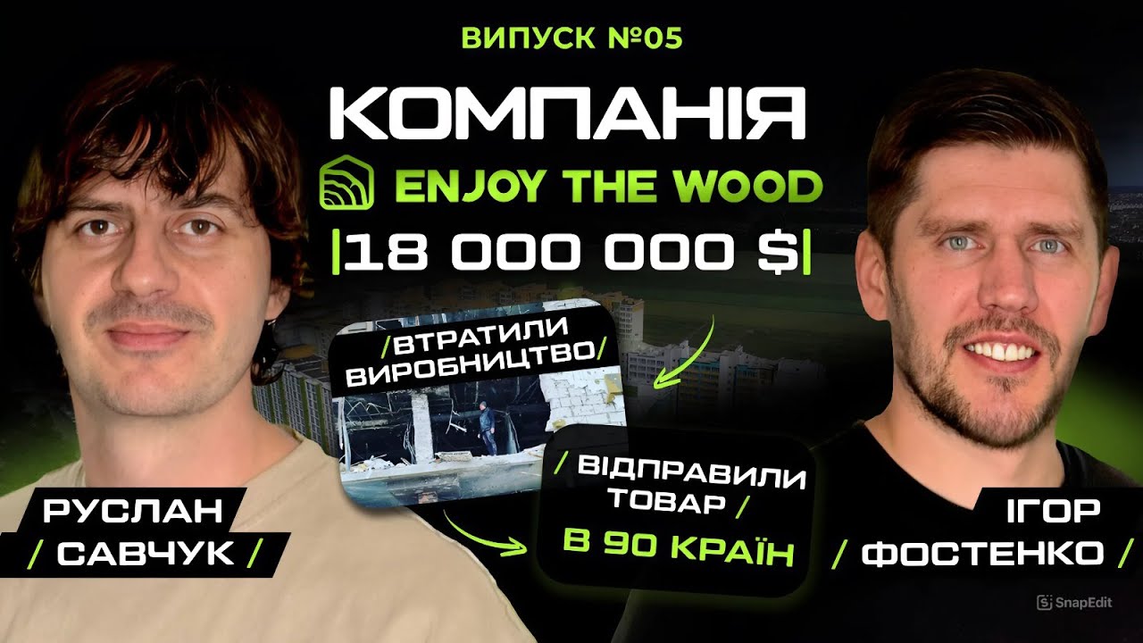 Ігор Фостенко: шлях від безпритульника до мільйонера з християнськими цінностями та світовим брендом