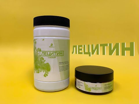 Пищевой соевый лецитин. Зачем и для чего его используют?