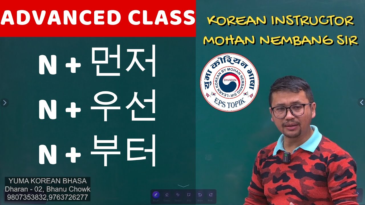 먼저 || 우선 || 부터 || Comparing Advanced Grammar Class || #mohannembang Sir #yumadharan