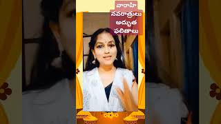 #వారాహి #తెలుగు #భక్తి #నవరాత్రులు #భక్తిమార్గం #bhakthivideo #teluguprapancham