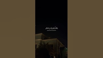 القارئ عبدالرحمن مُسعد | #9li9