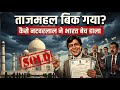 Natwarlal: The Man Who Sold Taj Mahal 3 Times | 2D Animation 
