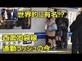 【千鳥式ダイヤ】西武池袋線石神井公園駅の通勤ラッシュ