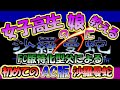 【AC版沙羅曼蛇】PCE版に続く検証！FC版沙羅曼蛇特化型の父がAC版沙羅曼蛇を初めてプレイしたらどうなるのかというお話