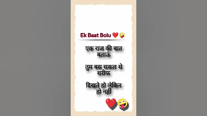 Ek Baat Bolu ❤️ #shorts #new #viral #trend #youtube #trending #yt #love #dosti #funny #shayari
