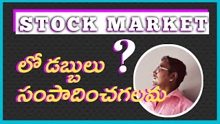 Trading Brahma Share Market telugu