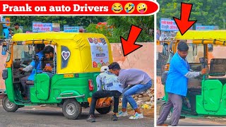 Prank On Auto Rickshaw Driver || Epic 🤣|| Ayanpranktv || Prank in india
