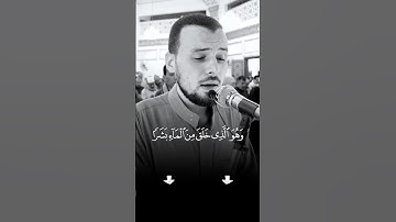 آيات مؤثرة من سورة الفرقان بصوت القارئ الشيخ عمر أمان ❤️ #قران_كريم #راحة_نفسية #القارئ_عمر_امان