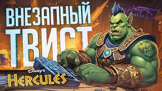 видео: ЛС#3.2 — СИЛА РАЙАНА ГОСЛИНГА ПРИВЕЛА К НЕОЖИДАННОМУ ЭФФЕКТУ — Disney's Hercules & Heart of Darkness картинка: ЛС#3.2 — СИЛА РАЙАНА ГОСЛИНГА ПРИВЕЛА К НЕОЖИДАННОМУ ЭФФЕКТУ — Disney's Hercules & Heart of Darkness