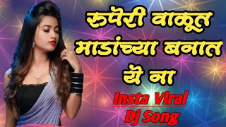 Ruperi Valut Madanchya Banat Ye Na | Insta Viral Dj Song | DJ Shubham k Mix | Vaibhav Production
