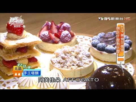 【台中】小原咖啡 超人氣手做甜點 食尚玩家 來去住一晚 20160404(4/8)