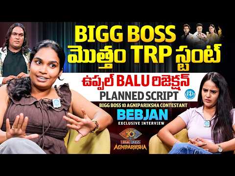 Bigg Boss 10 Agnipariksha Contestant Bebjan Exclusive Interview With Anchor Nandu | iDream - IDREAMMEDIA
