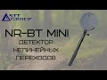 NR-BT mini – детектор нелинейных переходов